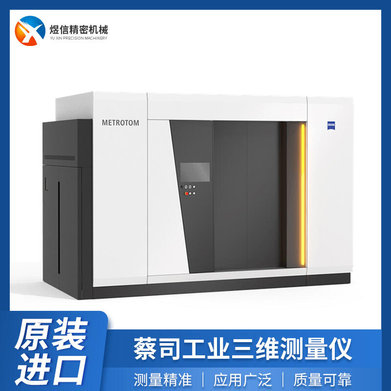 ˾I(y)CTyC ZEISS METROTOM I(y)CTSӒx