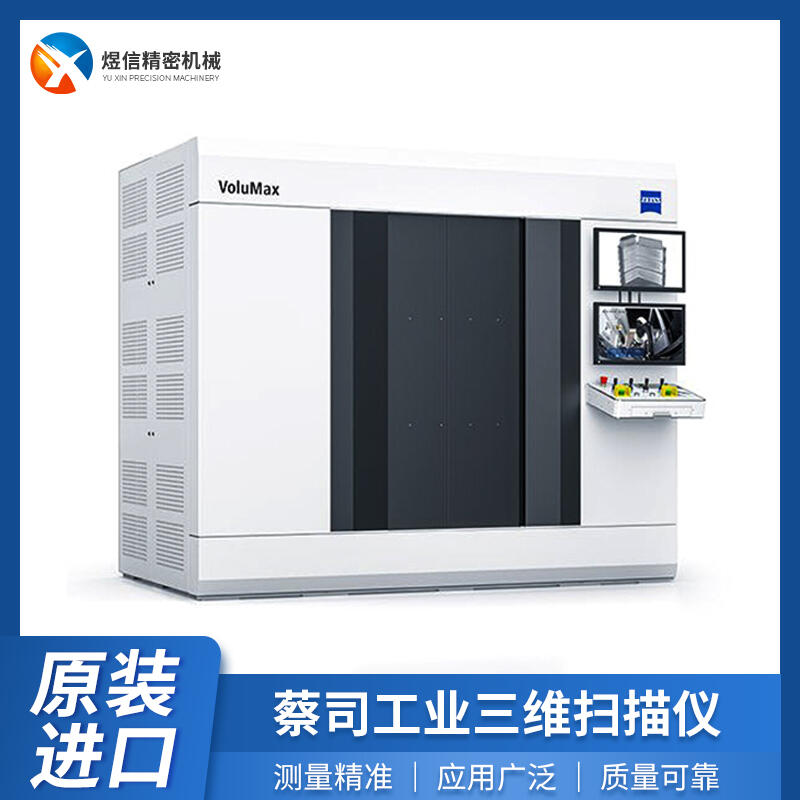 ˾I(y)CTyC ZEISS VoluMax 9 titan I(y)CTzy