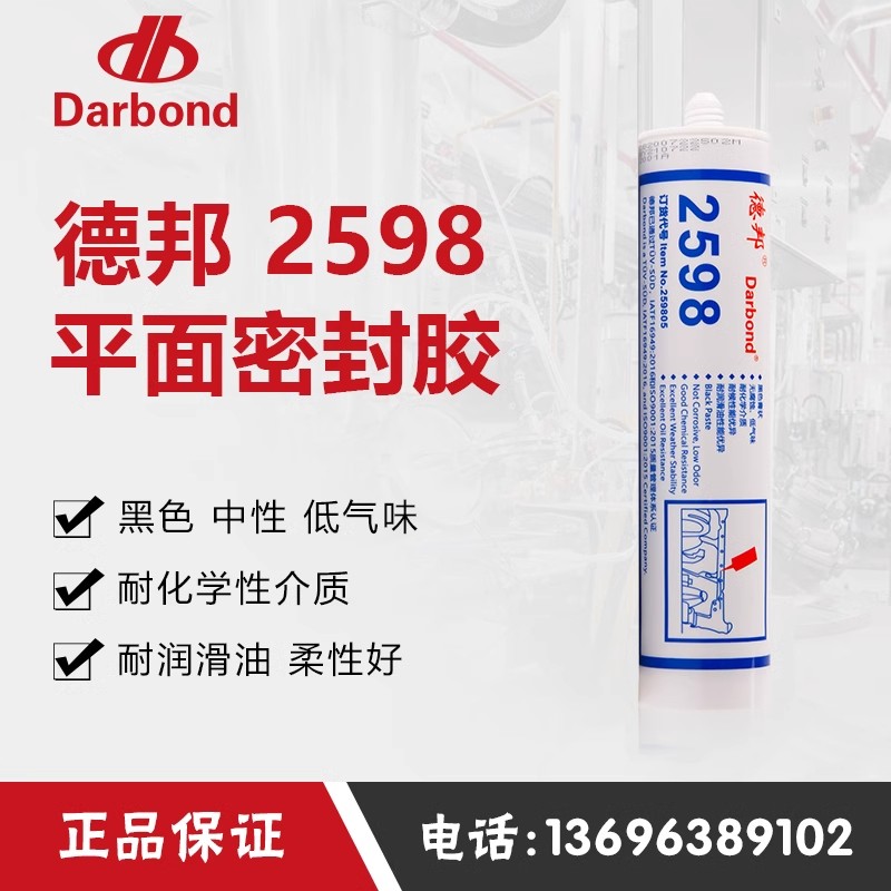 °2598   ƽܷz310ML