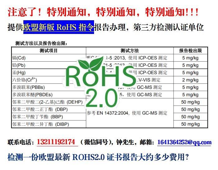 ɽROHS2.0(bo)X