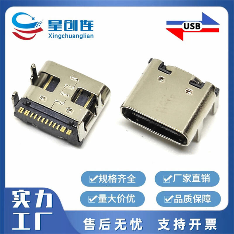 USB3.1BTYPE-C16PĸPʽNƬSMT_3A+(sh)(j)L7.35