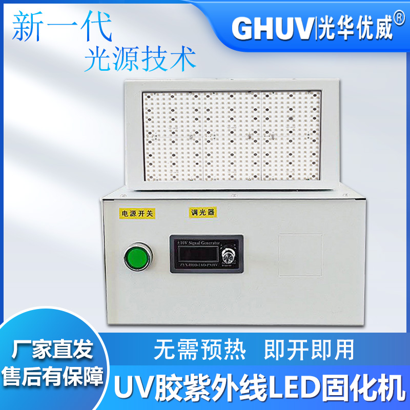 uvled̻C(j) 100*200mm⾀led̻ ͜Դuvled̻O(sh)
