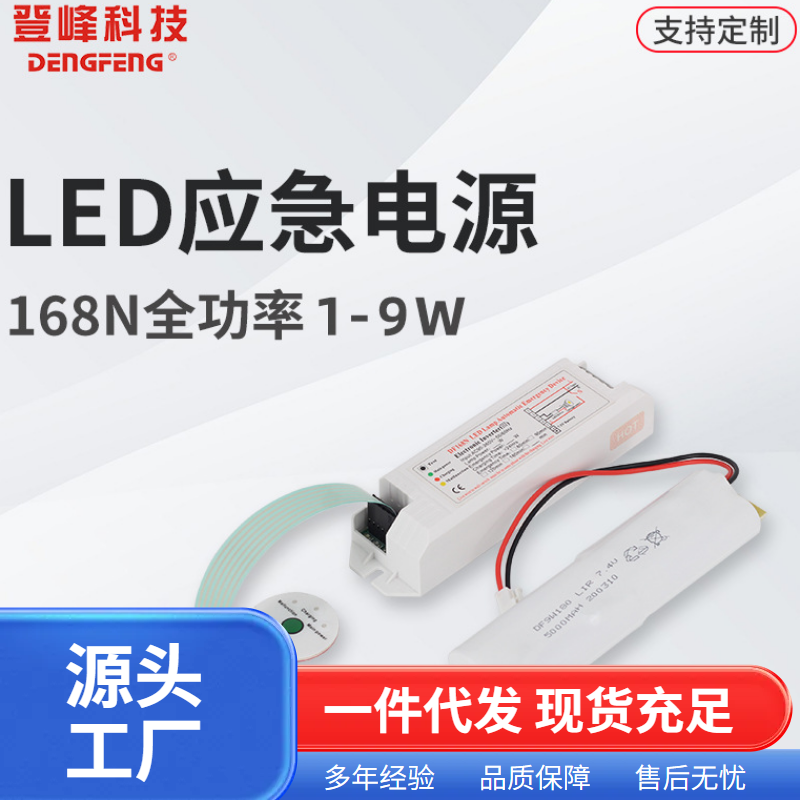 DF168Nȫʑ(yng)3W-10WԙzLED(yng)b