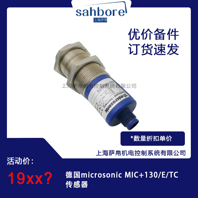 (gu)microsonic MlC+130/E/TC hr(ji)