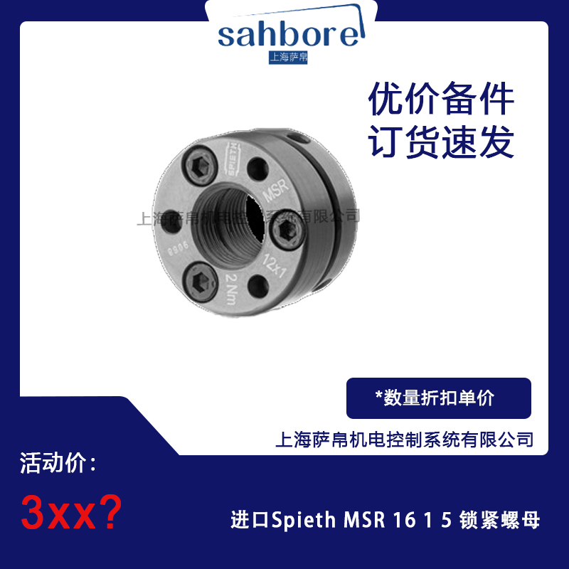 M(jn)Spieth MSR 1615ioĸ hr(ji)