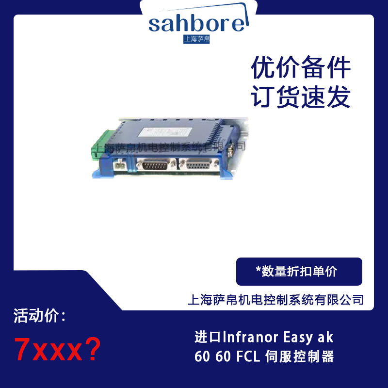M(jn)Infranor Easy ak60 60 FCLŷ hr(ji)