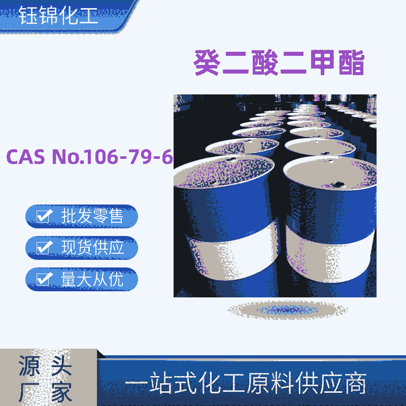  xS҇(gu)(bio)(yu)(j)Ʒ99һͰɰl(f)CAS No.106-79-6