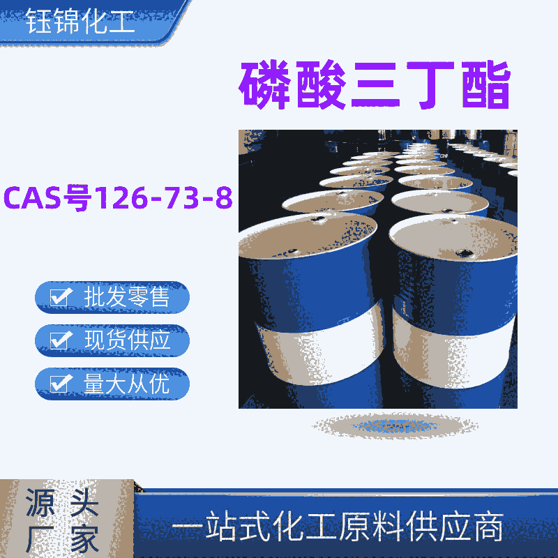  xS҇(gu)(bio)(yu)(j)Ʒ99һͰɰl(f)CAS̖(ho)126-73-8