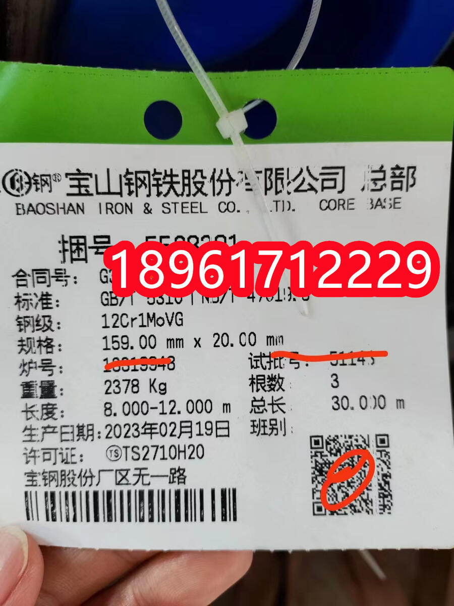 oaF(xin)؛12Cr1MoVG߉偠t (yu)