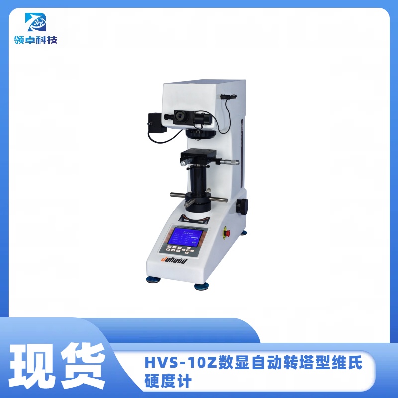 HVS-10Z(sh)@Ԅ(dng)D(zhun);SӲӋ(j)