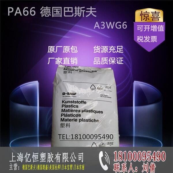 (gu)˹PA66  A3HG6 HR(Ї(gu)һ(j)