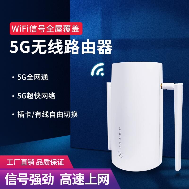 5G CPE·忨о(xin)ГQwifi̖(ho)ȫݸw̖(ho)(qing)ŸϾW(wng)