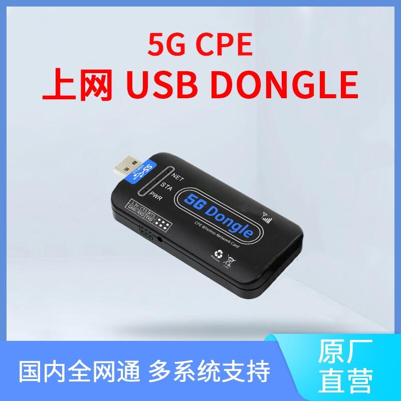 SIM8202G5G CPE DONGLE USB3.0ӿȫͨϾW(wng)ģKϾW(wng)(sh)ݮ