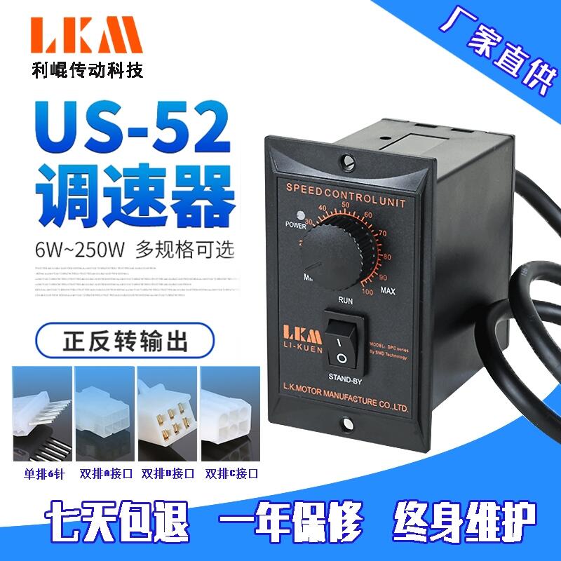 LKM220V{(dio)늙C(j){(dio)ٶȿ΢R_(d)US52SֱNػ