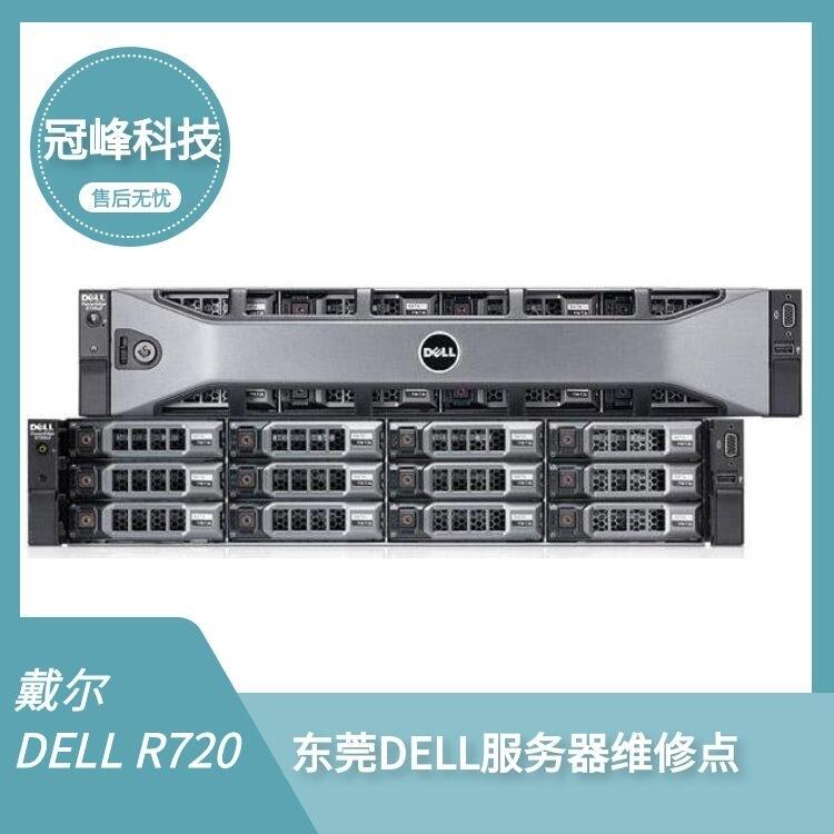 ɽSm(x)DELL R720