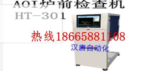 НhԄ(dng)AOItǰzC(j)HT-301a(chn)S