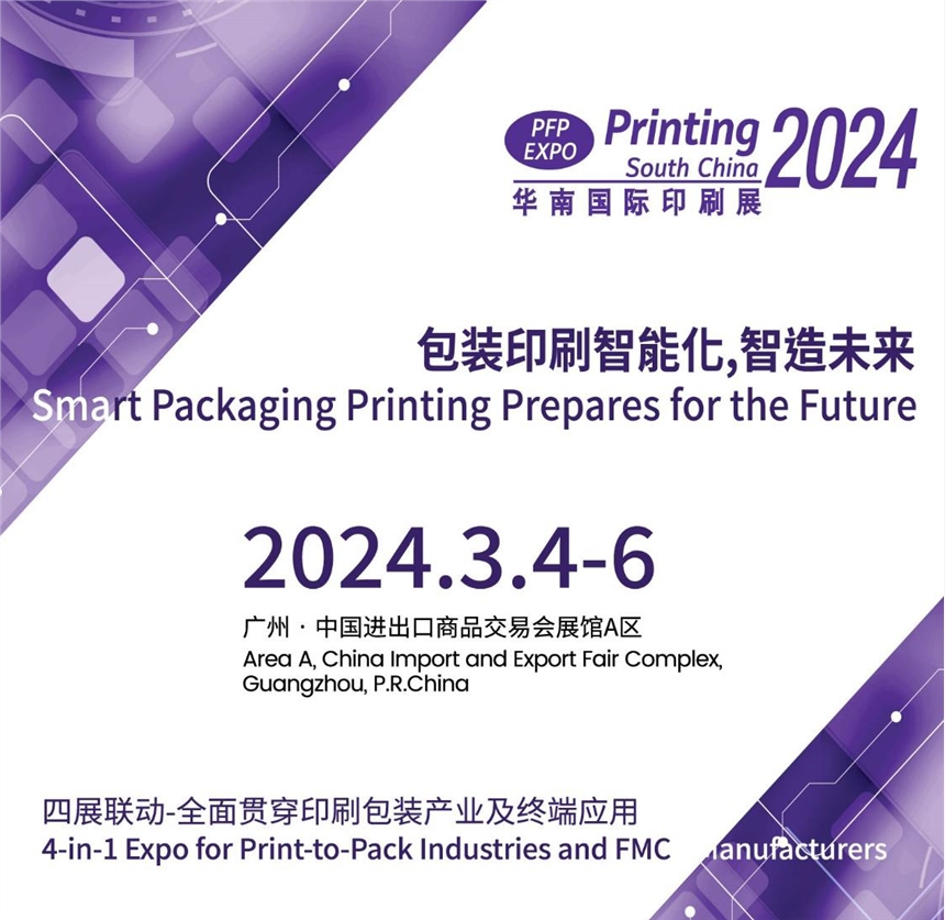 2024ʮAχHӡˢ˺I(y)չ[