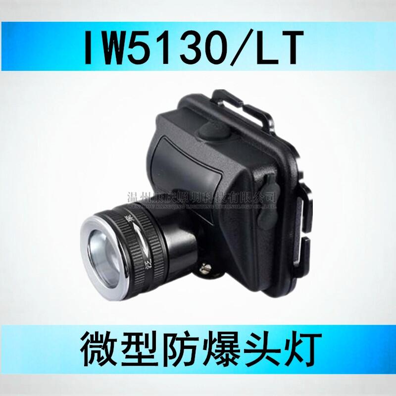 V÷IW5130_LED(qing)^/^