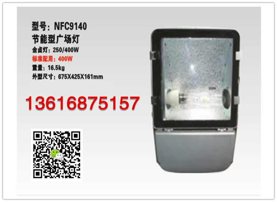 NFC9140-MH400WV u 400W