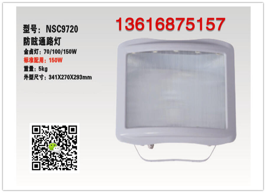 MH150WͶ NSC9720A-J150W ̽՟ͨ·