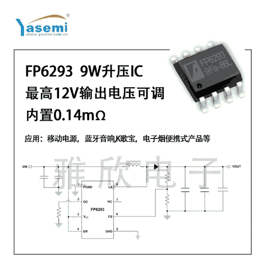 h(yun)ڙ(qun)ԭbF(xin)؛FP6293bSOP-8оƬIC
