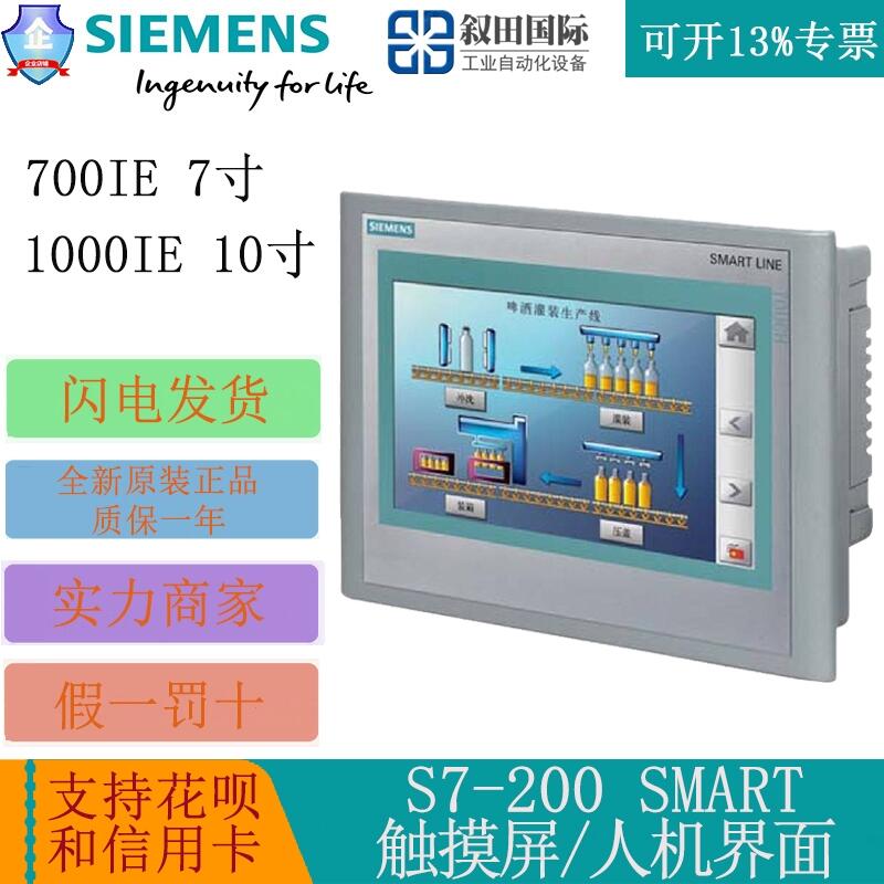 TS7-200SMART˙C(j)/|