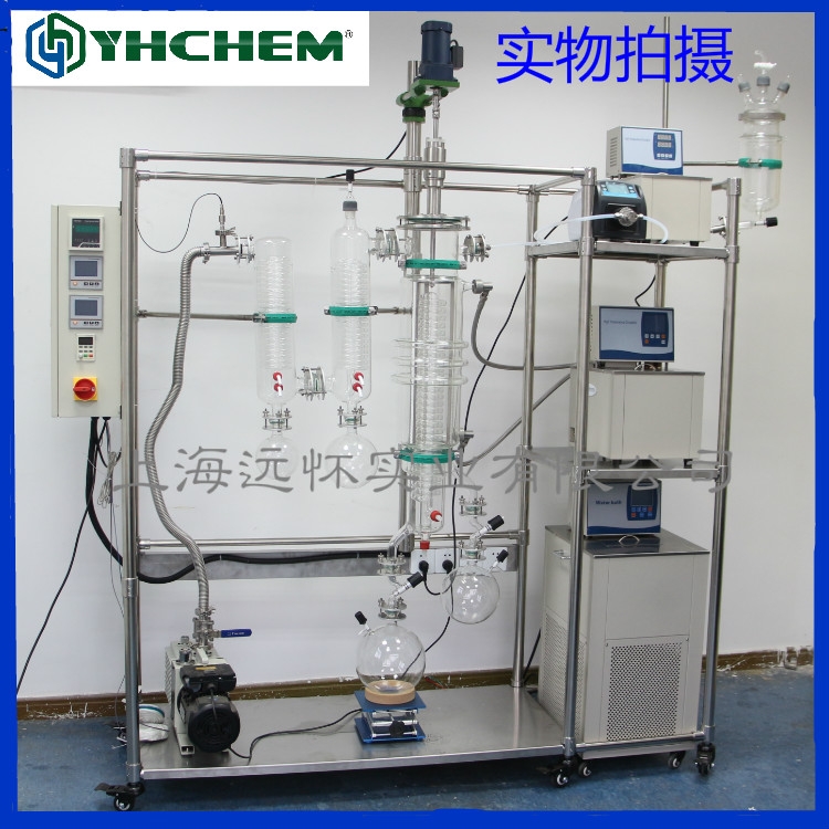 YMD-100 分子蒸餾生產(chǎn)廠家 上海遠(yuǎn)懷 實(shí)驗(yàn)室蒸餾提取