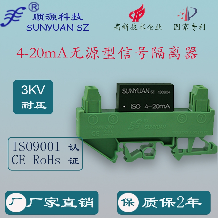 ԴƼɾƟo(w)Դ͸xȫ DIN3С(do)܉b ISO 4-20mA