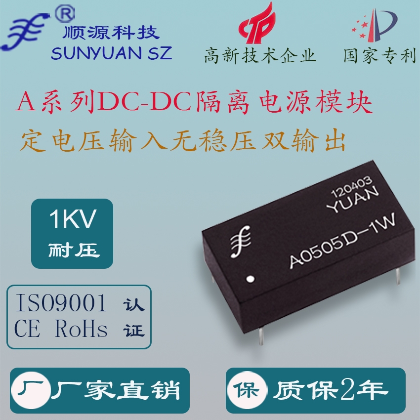 늉ݔo(w)(wn)pݔ1KV DC/DCxԴģKSֱN