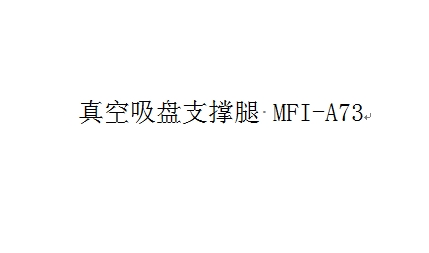 P֧ MFI-A73