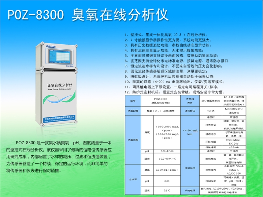 POZ-8300ھ(xin)x