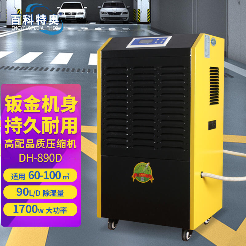 ٿ؊WDH-890D óC(j)