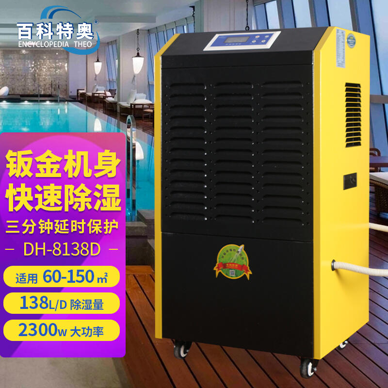 ٿ؊WI(y)C(j)DH-8138D