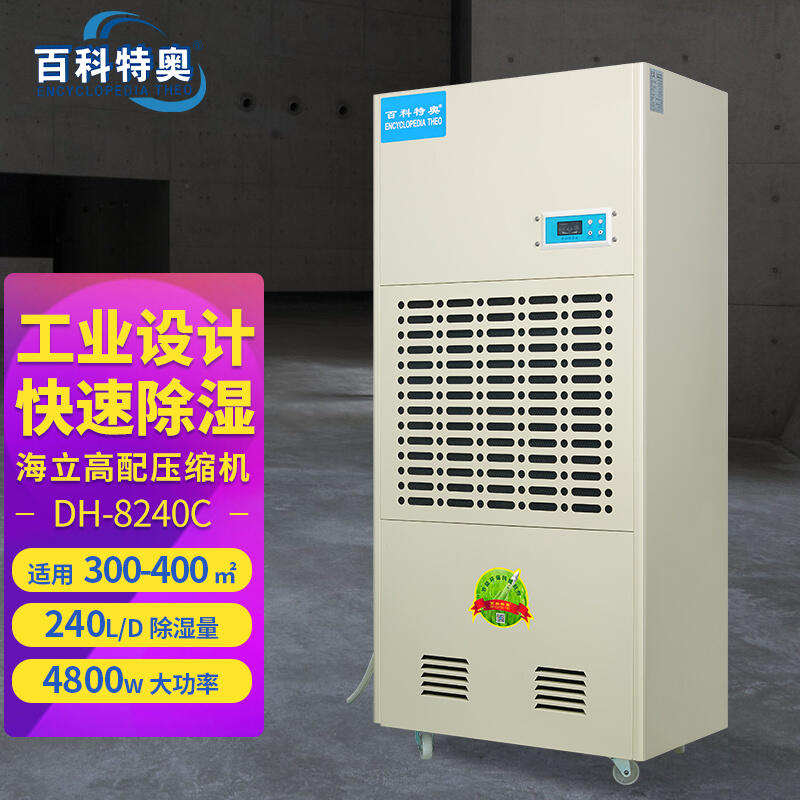 ٿ؊WDH-8240C͹I(y)C(j)