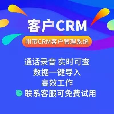 mϽĔ(sh)Ԓϵy(tng)Nϵy(tng)CRM͑ܛ