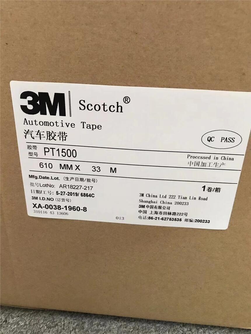 3M5906VHBɫz