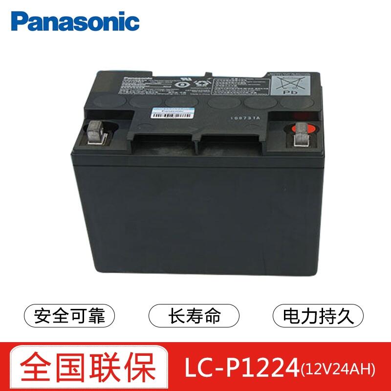 LC-P1224ST늳 늳12V24AH늳؃r(ji)