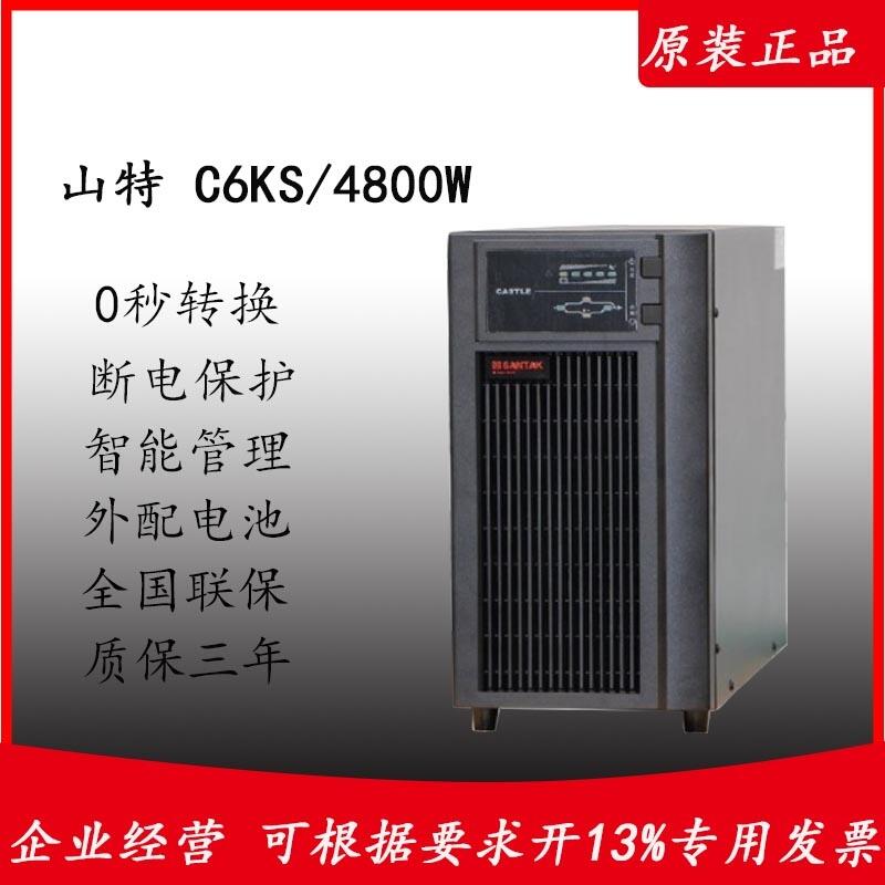 ɽUPSԴ C6KS 6KVA/5400Wr(ji)(yu)