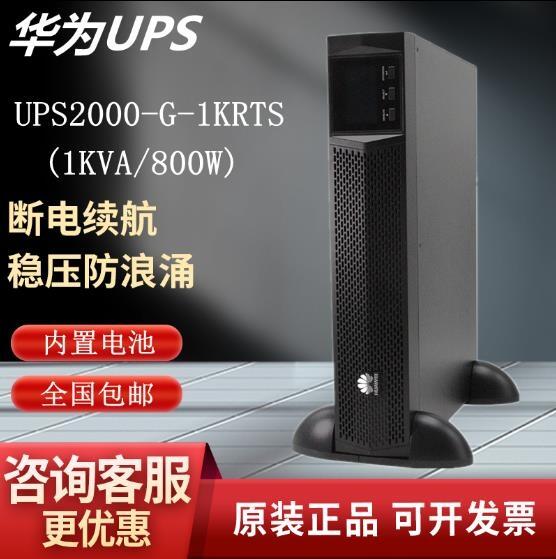(yng)UPS2000-G-3KRTL C(j)ʽ늳  3kva/2400w
