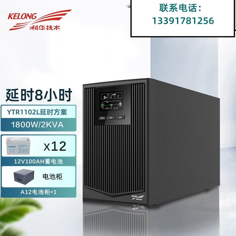 (yng)AUPSԴ  YTR1102L ʽ  늳 2kva/1600w