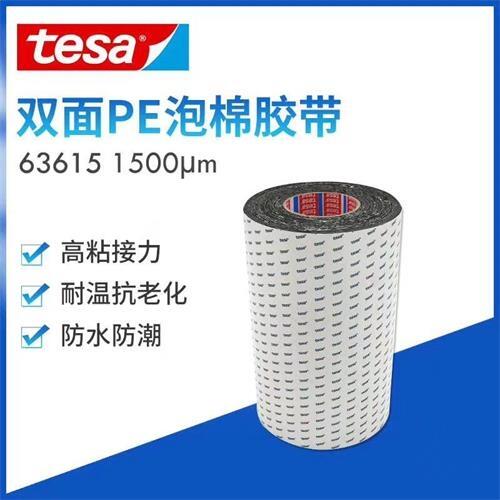 tesa63615/ɯ63615L(zhng)ڹ(yng)