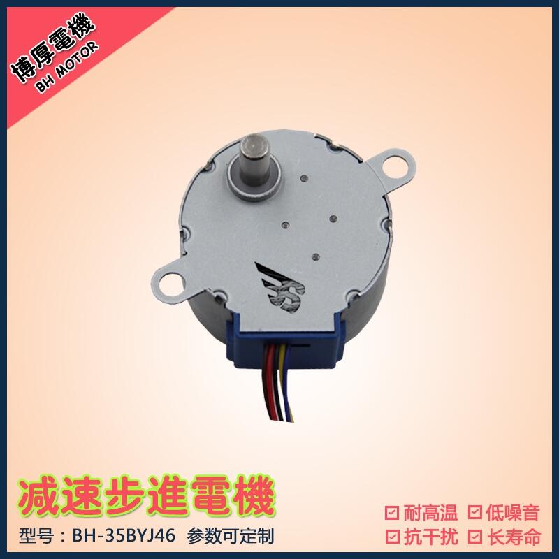  35BYJ46 u^pٲM(jn)늙C(j)