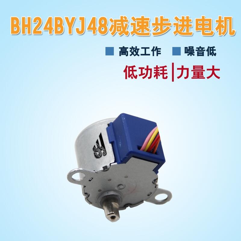 24BYJ48 ˮÜpٲM늙C