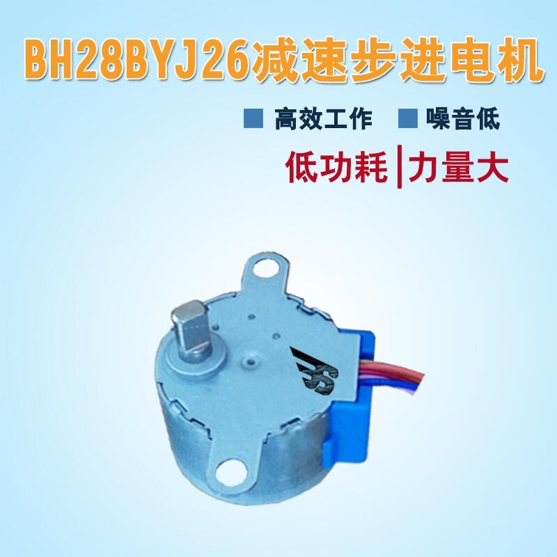  28BYJ26  DC5V/12V pٔz^M늙C