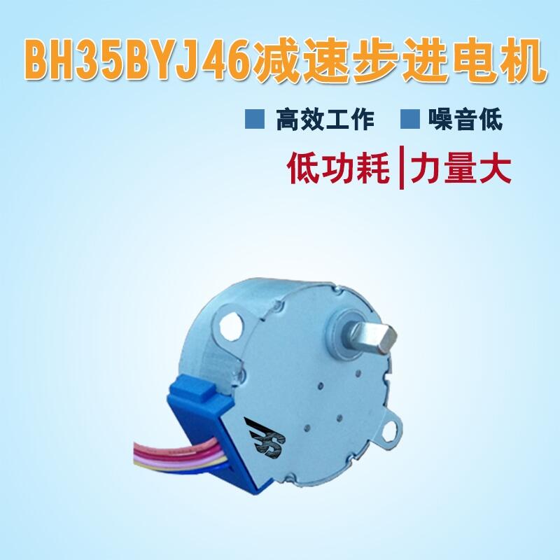 񹩑35BYJ46 {΢늙C pٲMʽ