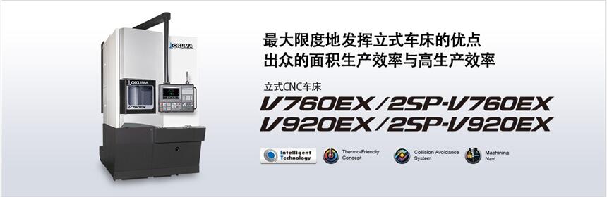 ձCеʽCNC܇V920EX