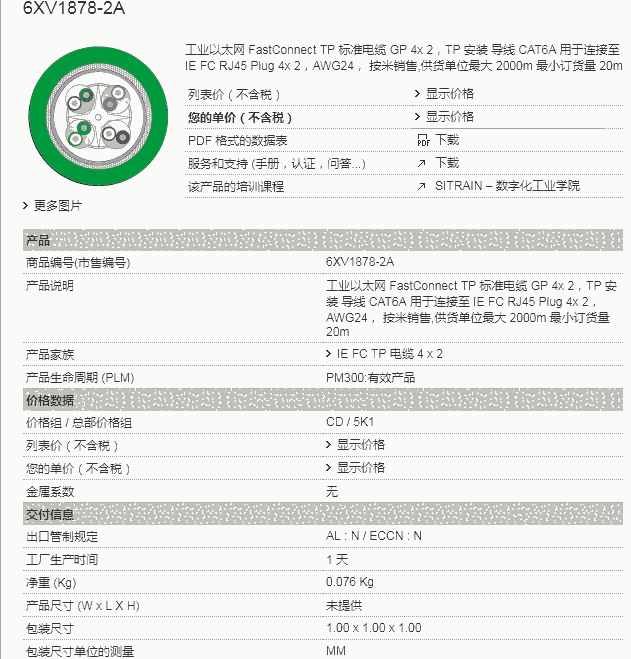 T6XV1878-2A (bio)(zhn)| GP 4x2 TP b|