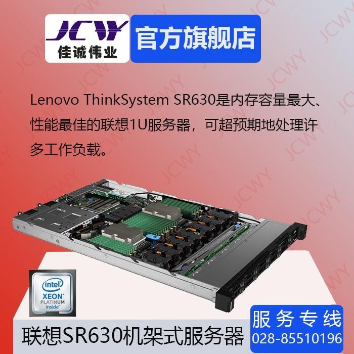 ɶ(lin)Thinksystem SR630̓M(w)