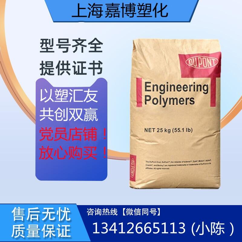 ԭSŰPA66F(xin)؛/Zytel  101L NC010 ȼ 