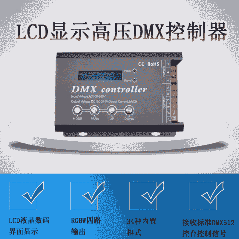 ·o(h)LCD@ʾ߉DMX߉LED-DMX512DMX